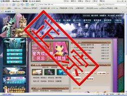 成都锦天科技 风云 官方致玩家书
